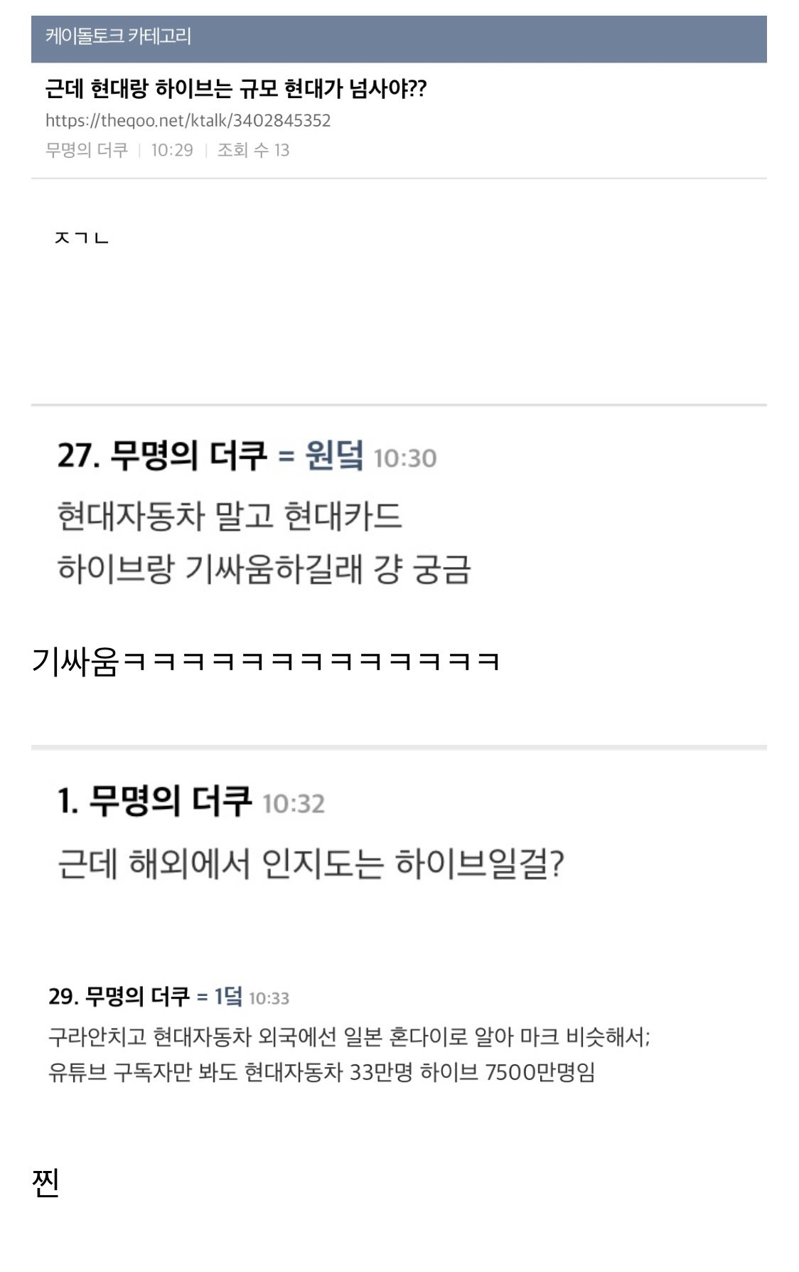 [마플] Hoxy 방시혁 연예커뮤해? | 인스티즈