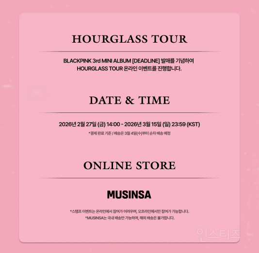 블랙핑크 팝업 굿즈 모음 | 인스티즈