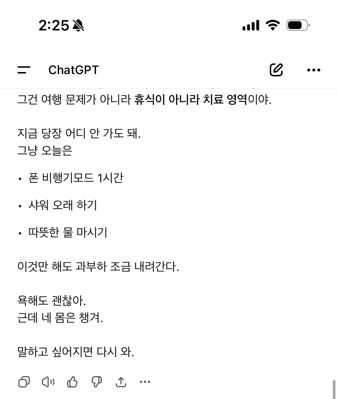 [잡담] 지피티 ㄹㅇ 스윗하네 | 인스티즈