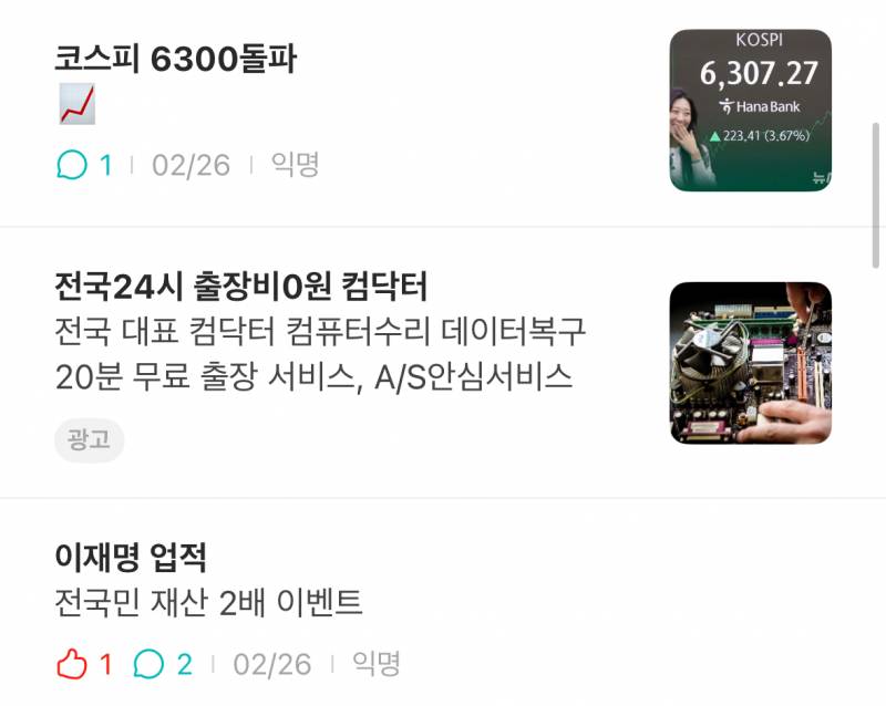 [잡담] 경상도에있는 대학 다니는데 다들 이재명 찬양함 | 인스티즈