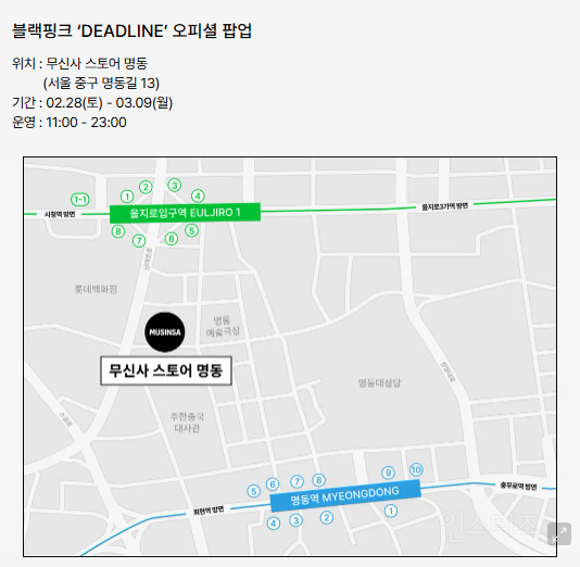 블랙핑크 팝업 굿즈 모음 | 인스티즈