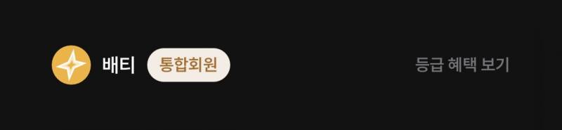 [잡담] 배티가 되 | 인스티즈