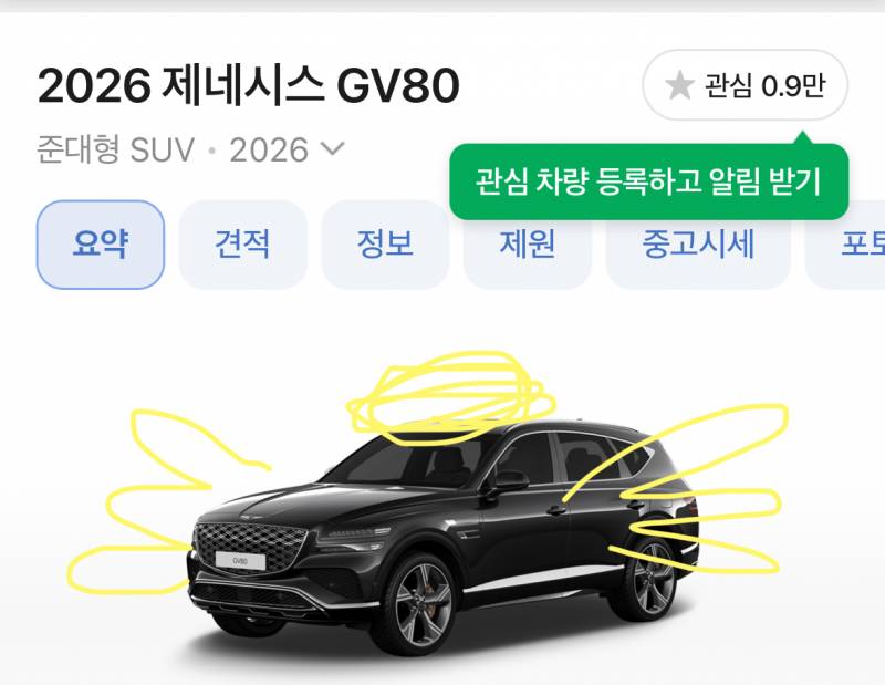 [잡담] 현차가 날개 달린 차 만들어냄 | 인스티즈