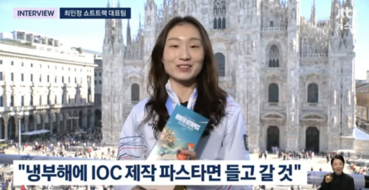 [잡담] 최민정선수 냉부 섭외 인터뷰 후에 들어간거랰ㅋㅋㅋ | 인스티즈