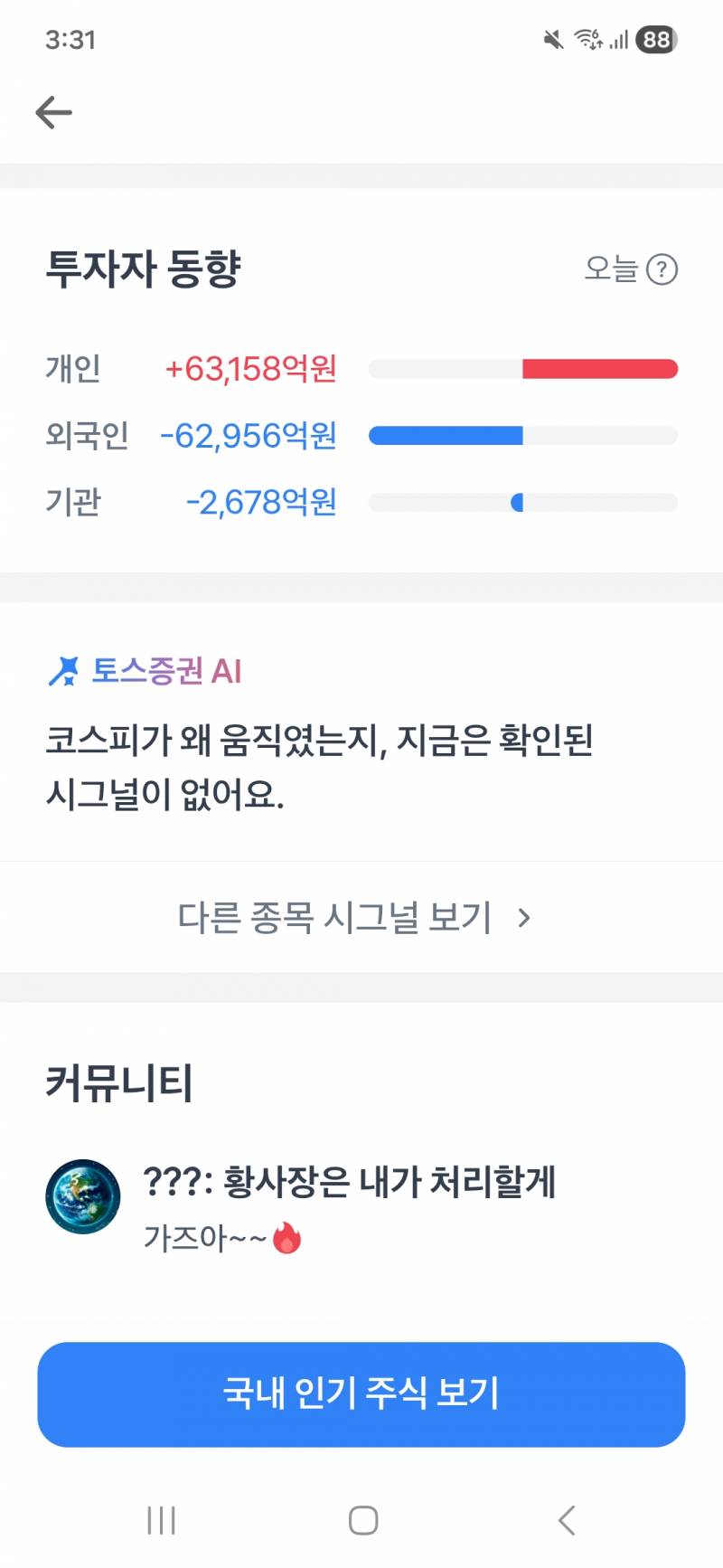 [잡담] Ai도 모르겠다는데? | 인스티즈