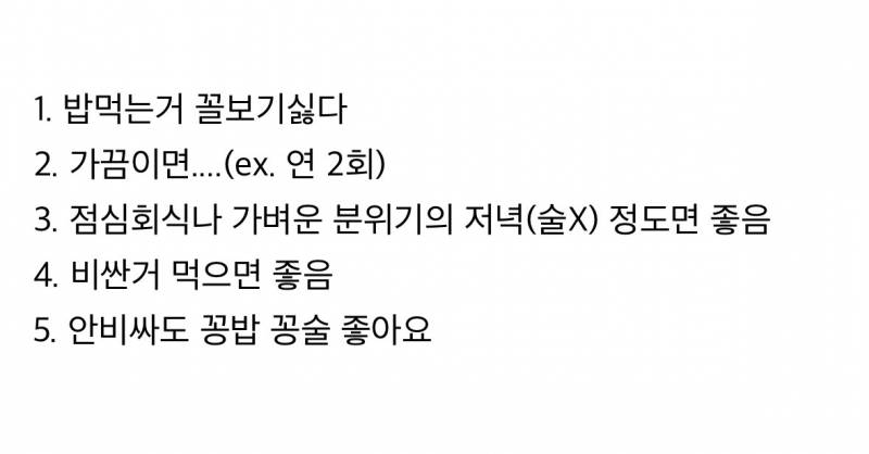 요즘 젠지들 사이에서 여론갈리는 회식문화..JPG | 인스티즈