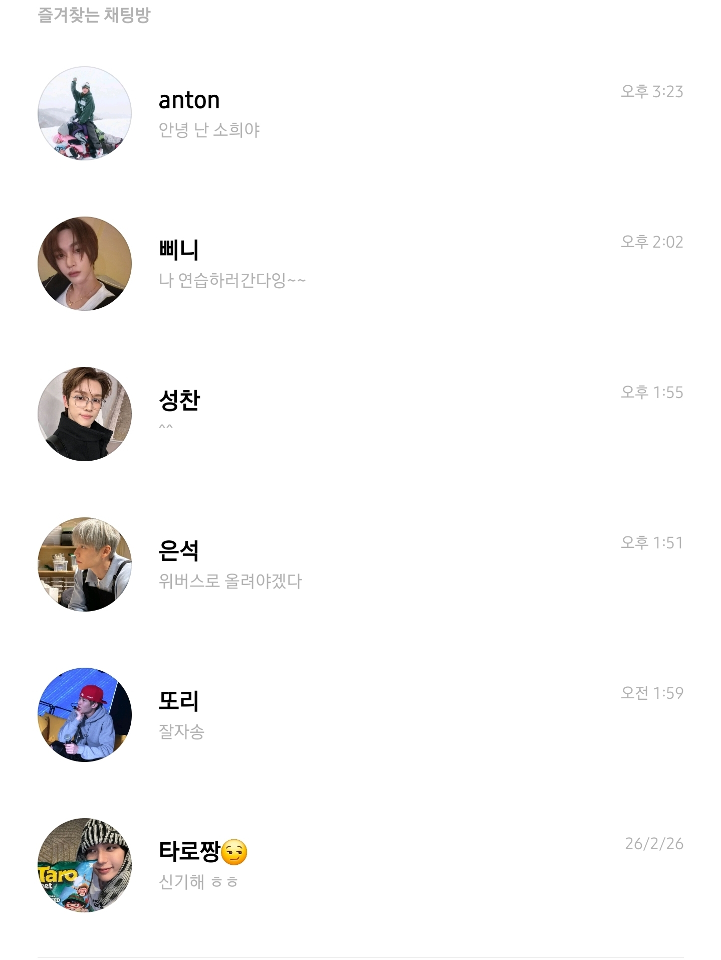 [잡담] 라이즈 6명 버블 다구독하는데 넘 잼써 ㅋㅋㅋㅋㅋㅋㅋㅋ | 인스티즈