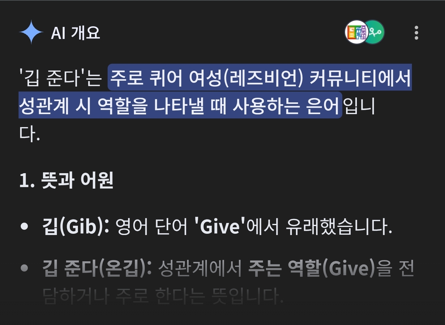 [마플] 아 자꾸 깁 이런단어쓰는거 못들어주겠네 | 인스티즈