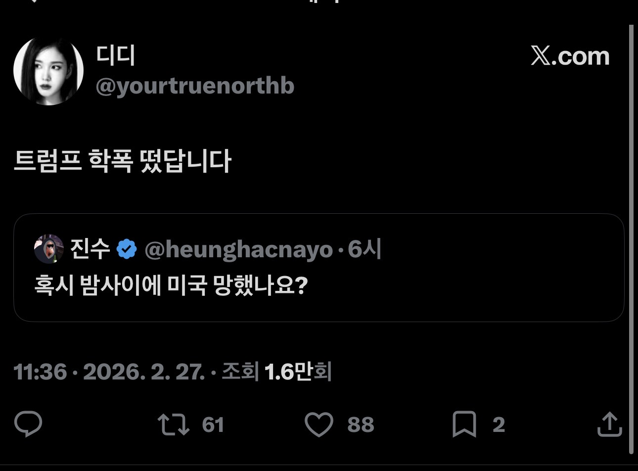 [잡담] 진수 인용 개웃기네 | 인스티즈