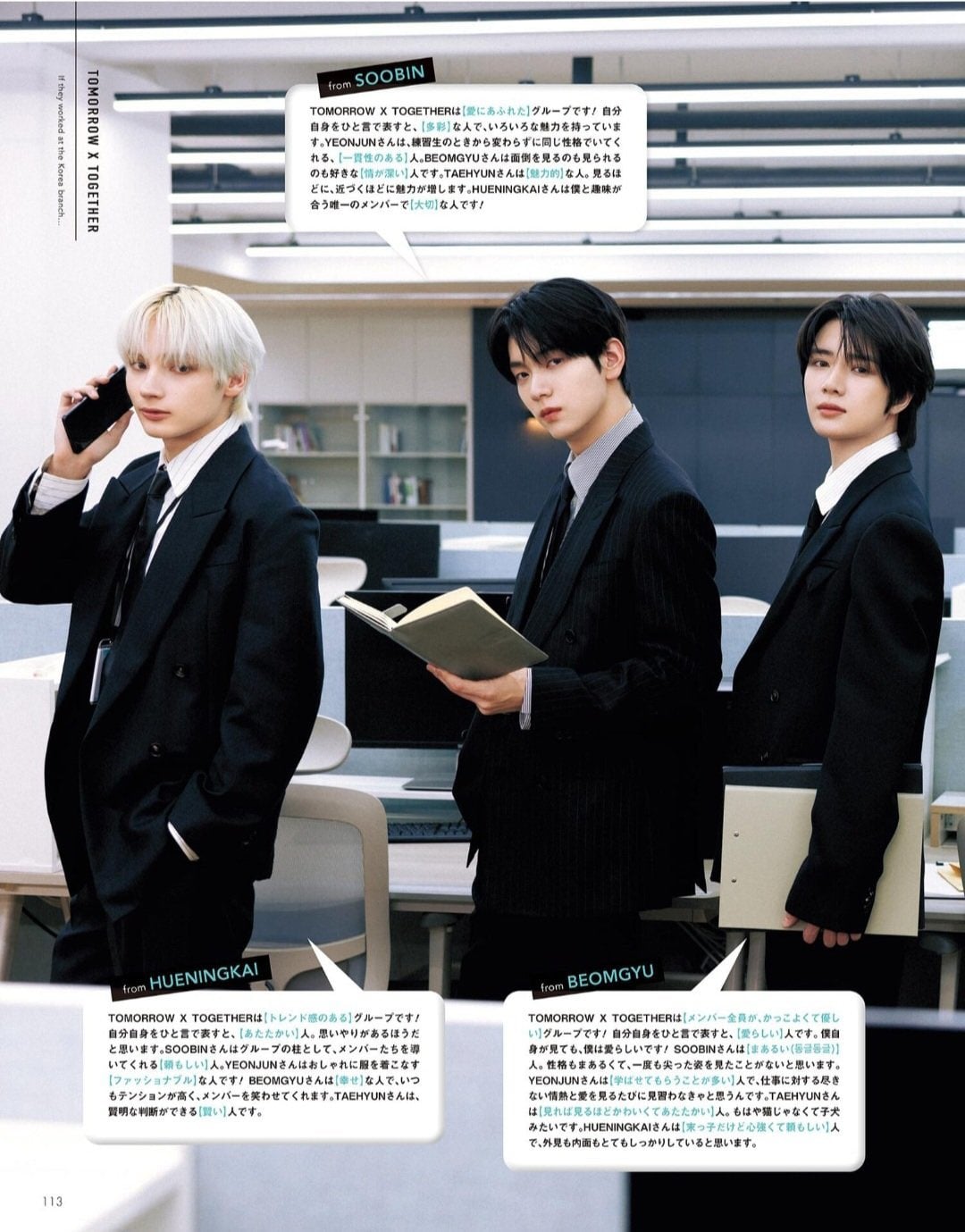[잡담] 투바투 회사원 컨셉 왜케 좋지 | 인스티즈