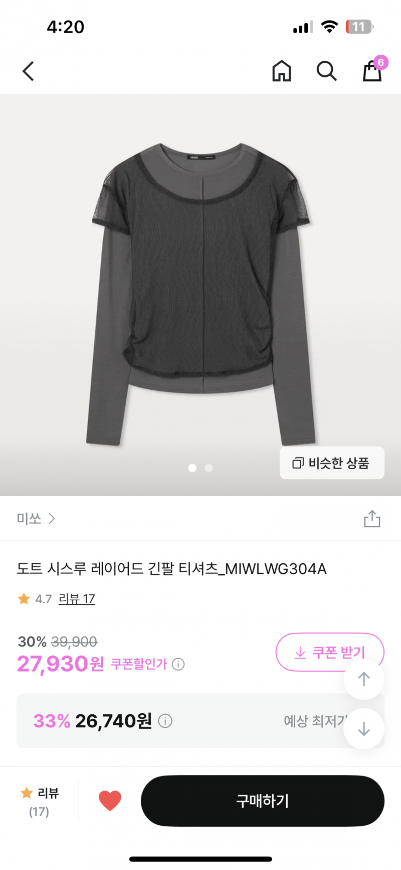 [잡담] 장바구니 살말 골라주면 오늘 칼퇴한다🥳 | 인스티즈