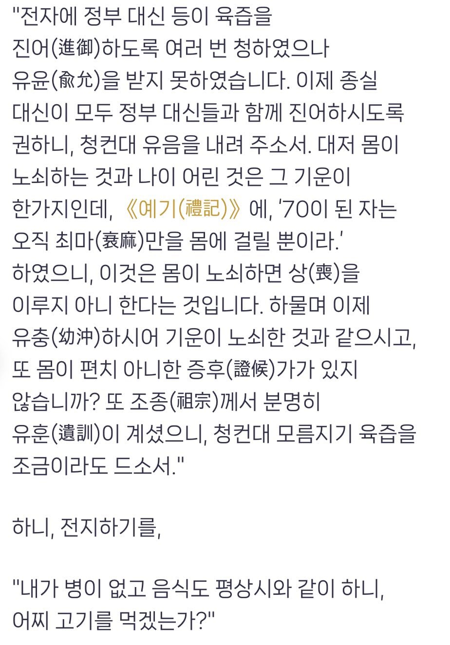 [잡담] 단종실록에 나온 단종 성격 진짜 왕사남 생각남ㅋㅋㅋ | 인스티즈