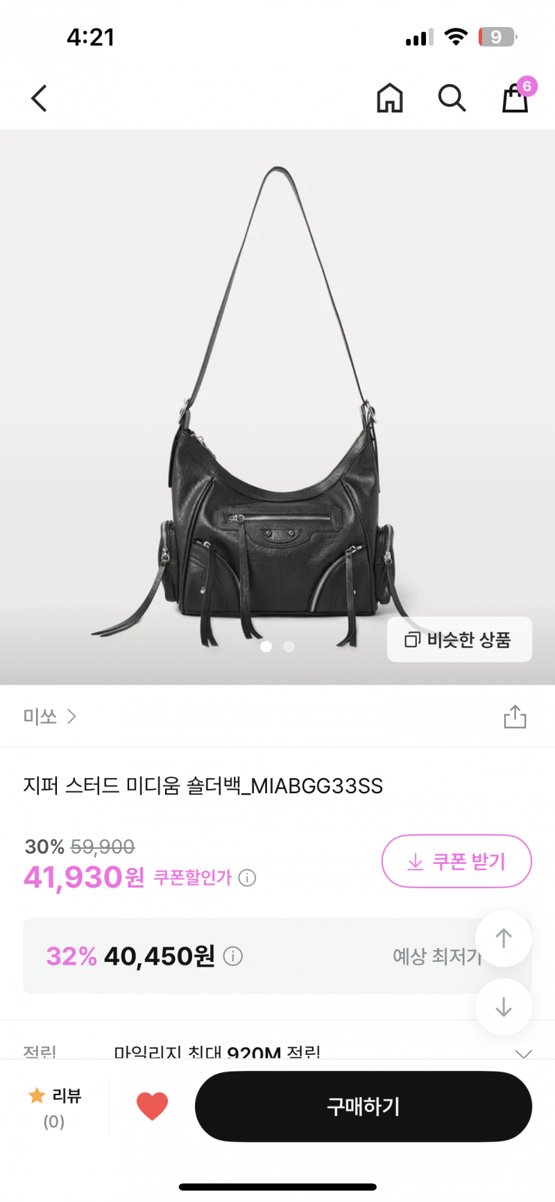 [잡담] 장바구니 살말 골라주면 오늘 칼퇴한다🥳 | 인스티즈