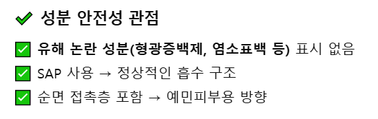 [잡담] 실키소프트 체험단 리뷰 | 인스티즈