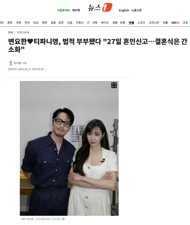 변요한♥티파니영, 법적 부부됐다 "27일 혼인신고…결혼식은 간소화" | 인스티즈
