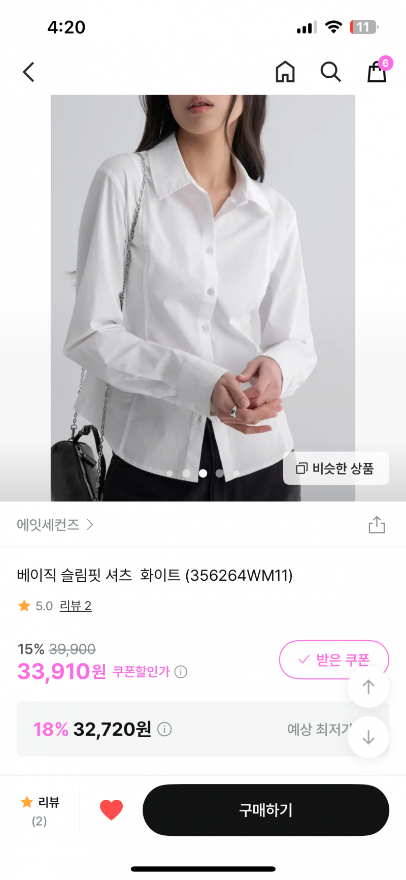 [잡담] 장바구니 살말 골라주면 오늘 칼퇴한다🥳 | 인스티즈