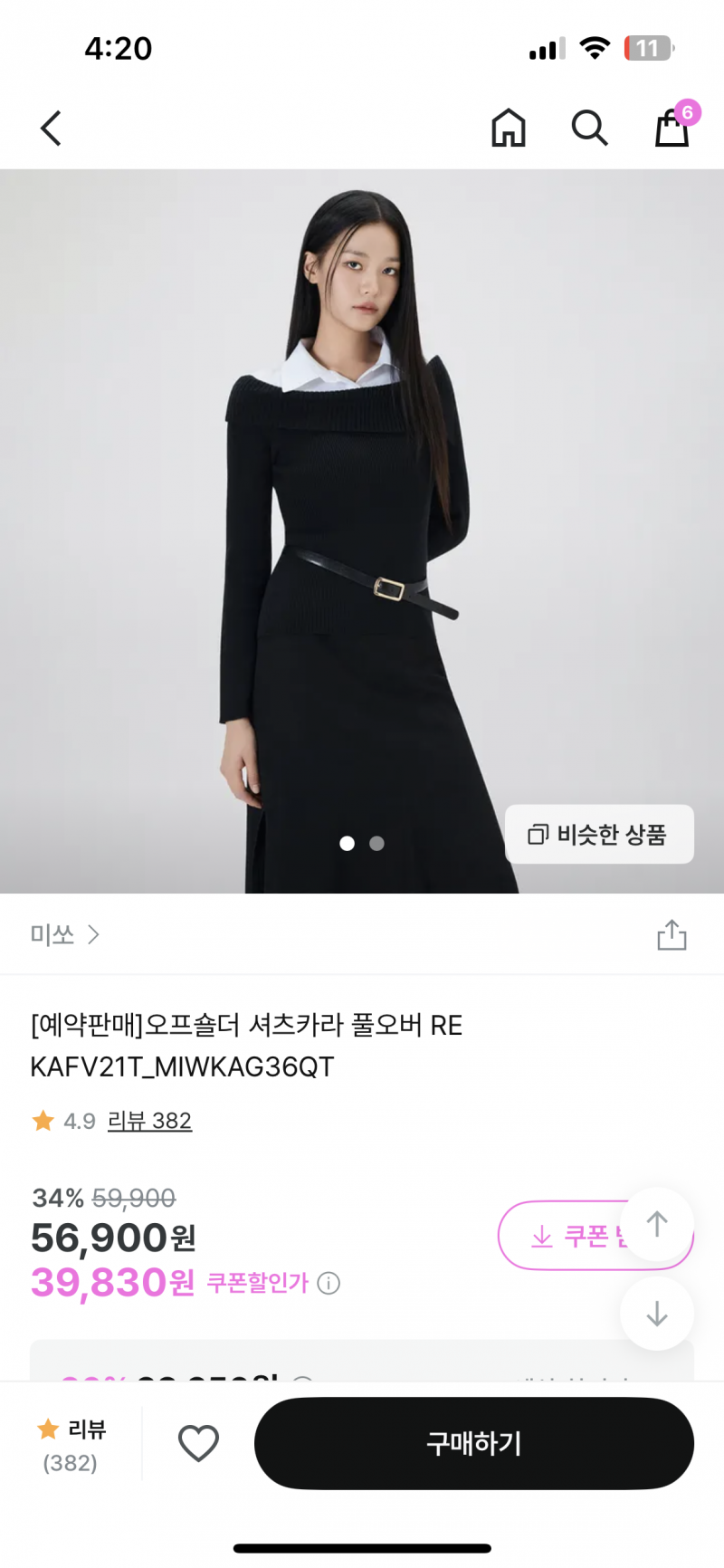 [잡담] 장바구니 살말 골라주면 오늘 칼퇴한다🥳 | 인스티즈