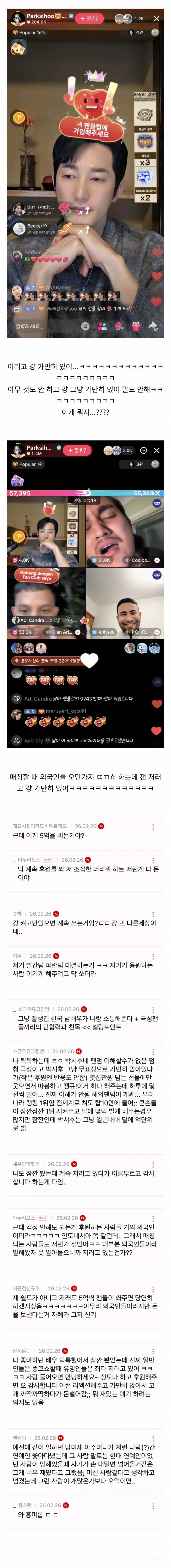 박시후가 틱톡 라이브로 5억 번다길래 봤는데 | 인스티즈