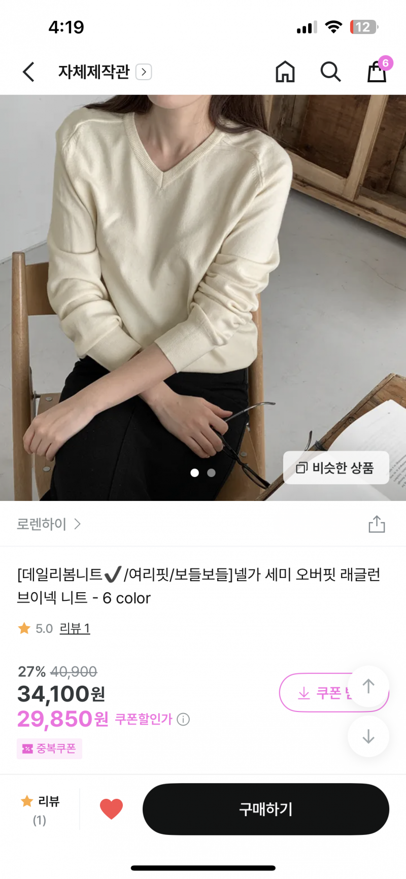 [잡담] 장바구니 살말 골라주면 오늘 칼퇴한다🥳 | 인스티즈