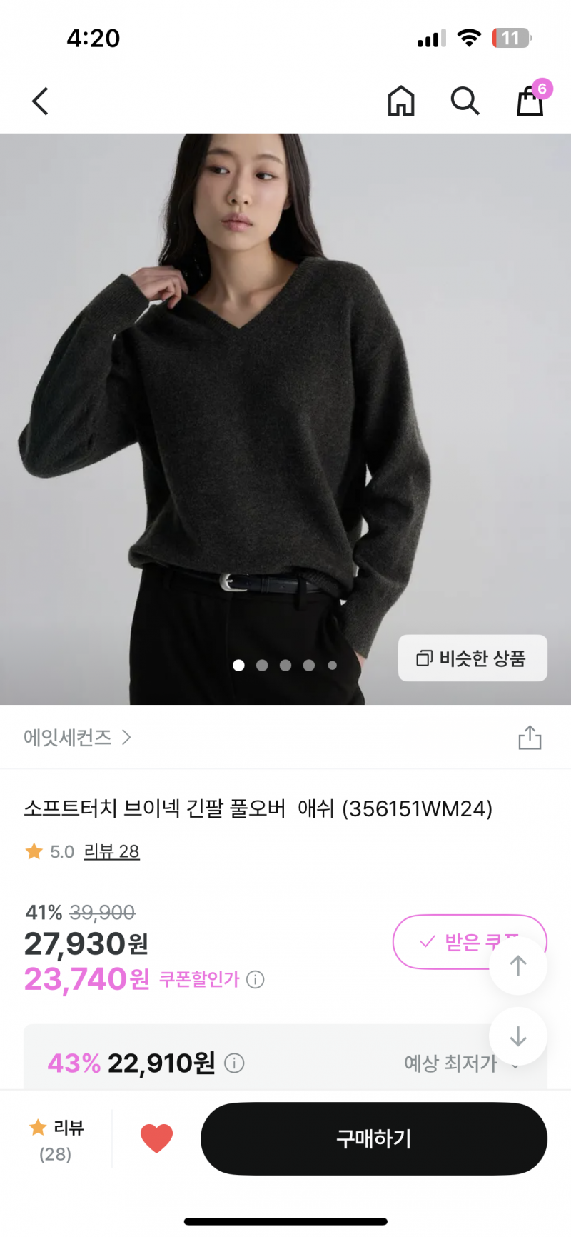 [잡담] 장바구니 살말 골라주면 오늘 칼퇴한다🥳 | 인스티즈