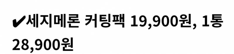 [잡담] 익들이라면 메론 뭐 살래? | 인스티즈