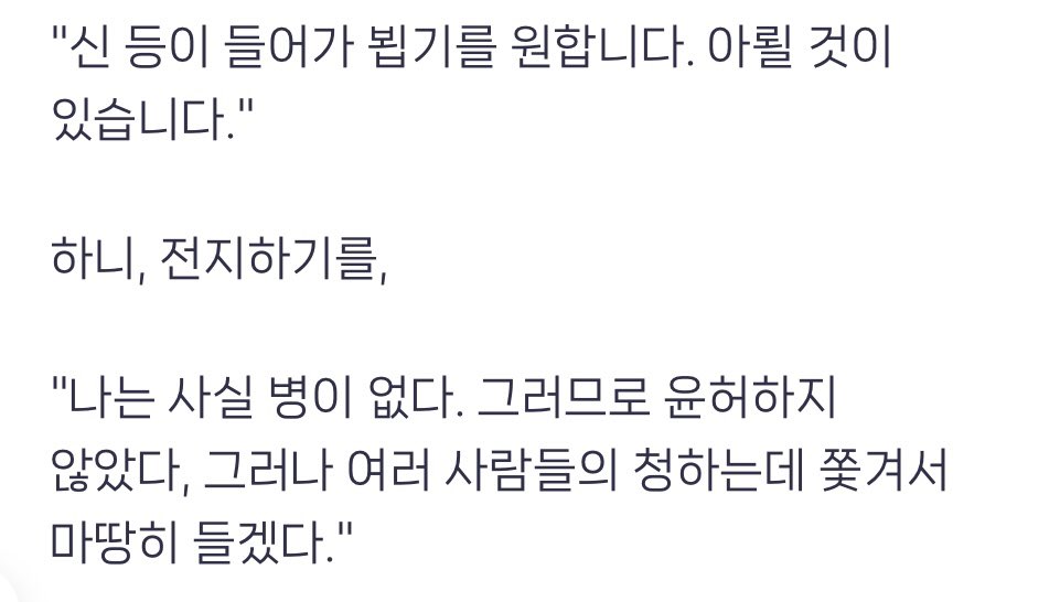 [잡담] 단종실록에 나온 단종 성격 진짜 왕사남 생각남ㅋㅋㅋ | 인스티즈