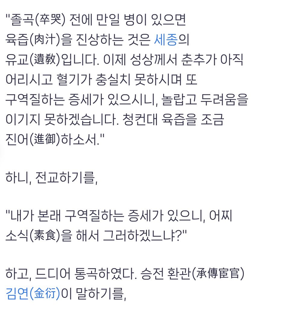 [잡담] 단종실록에 나온 단종 성격 진짜 왕사남 생각남ㅋㅋㅋ | 인스티즈