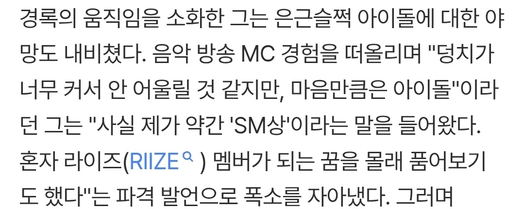[잡담] 문상민 혼자 라이즈 되는 상상했대 | 인스티즈