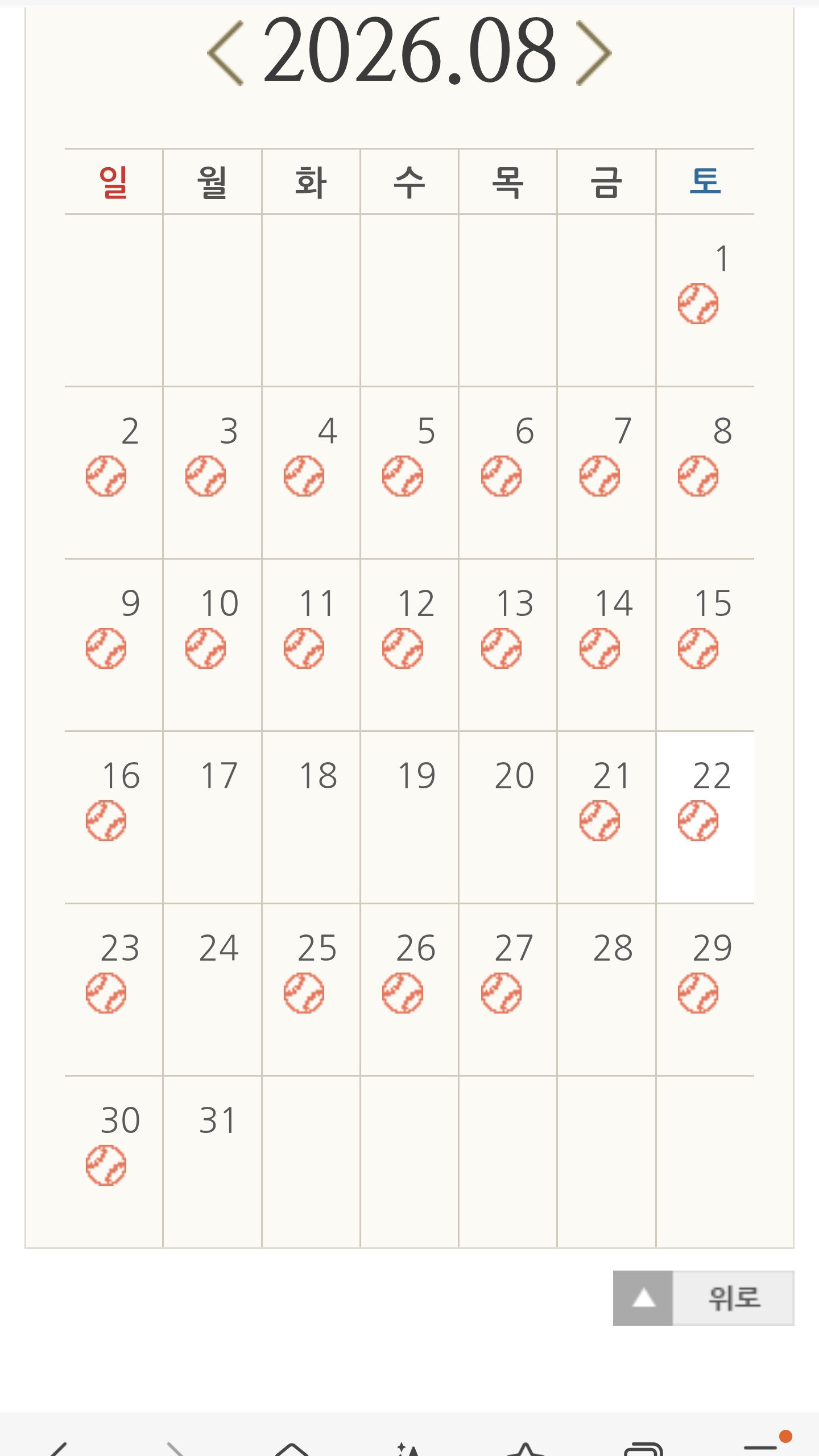 [잡담] 고척돔 시즌중에 대관 언제 가능하려나 | 인스티즈