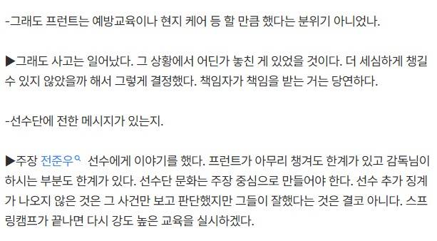 [정보/소식] [일문일답] 박준혁 롯데 단장, 왜 총알받이 자처했나. 직접 답했다 → "감정적 징계는 배제했다" | 인스티즈