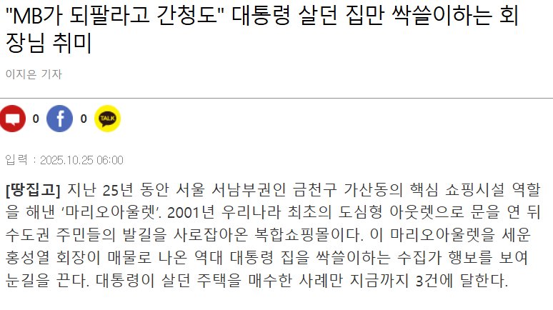 [잡담] 대통령 집내놨다 소식에 신났을 한 사람.jpg | 인스티즈