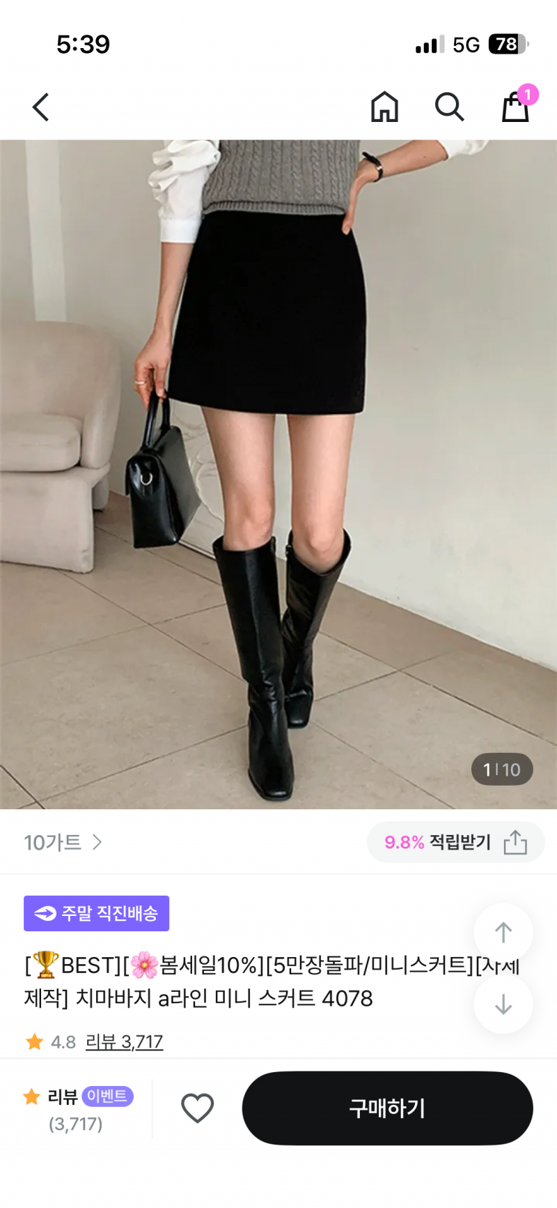 [잡담] 결혼식 하객룩 치마 신발 봐줄 사람 | 인스티즈