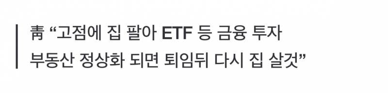 [속보] 이대통령, 분당 아파트 내놨다 | 인스티즈