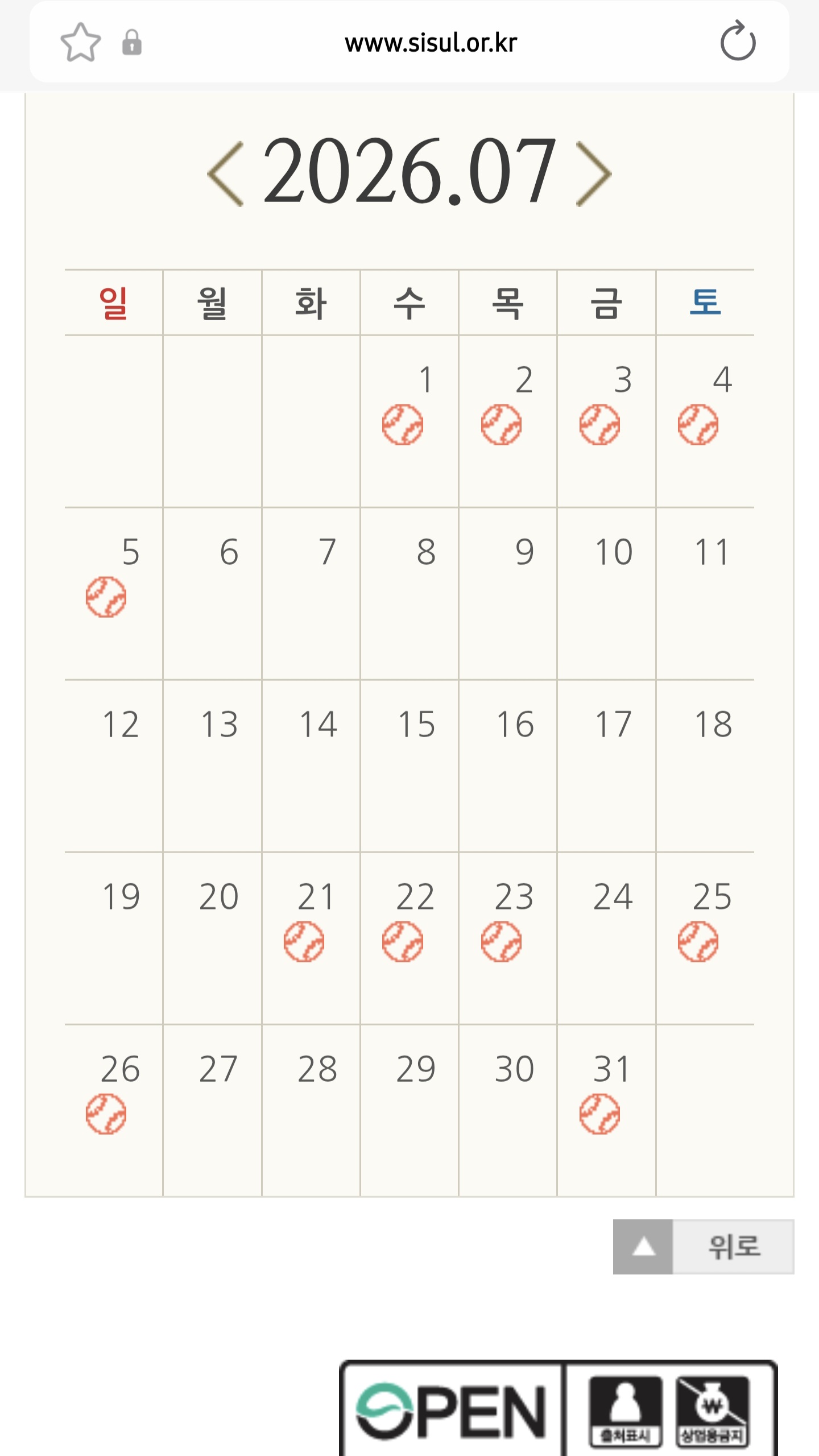 [잡담] 고척돔 시즌중에 대관 언제 가능하려나 | 인스티즈