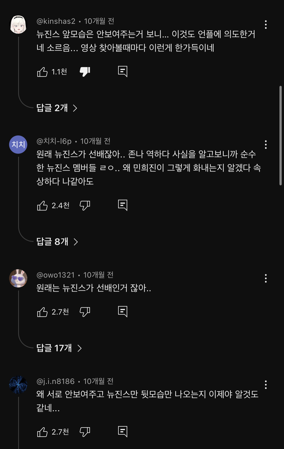[정리글] 르세라핌 왓차 다큐 사건 | 인스티즈