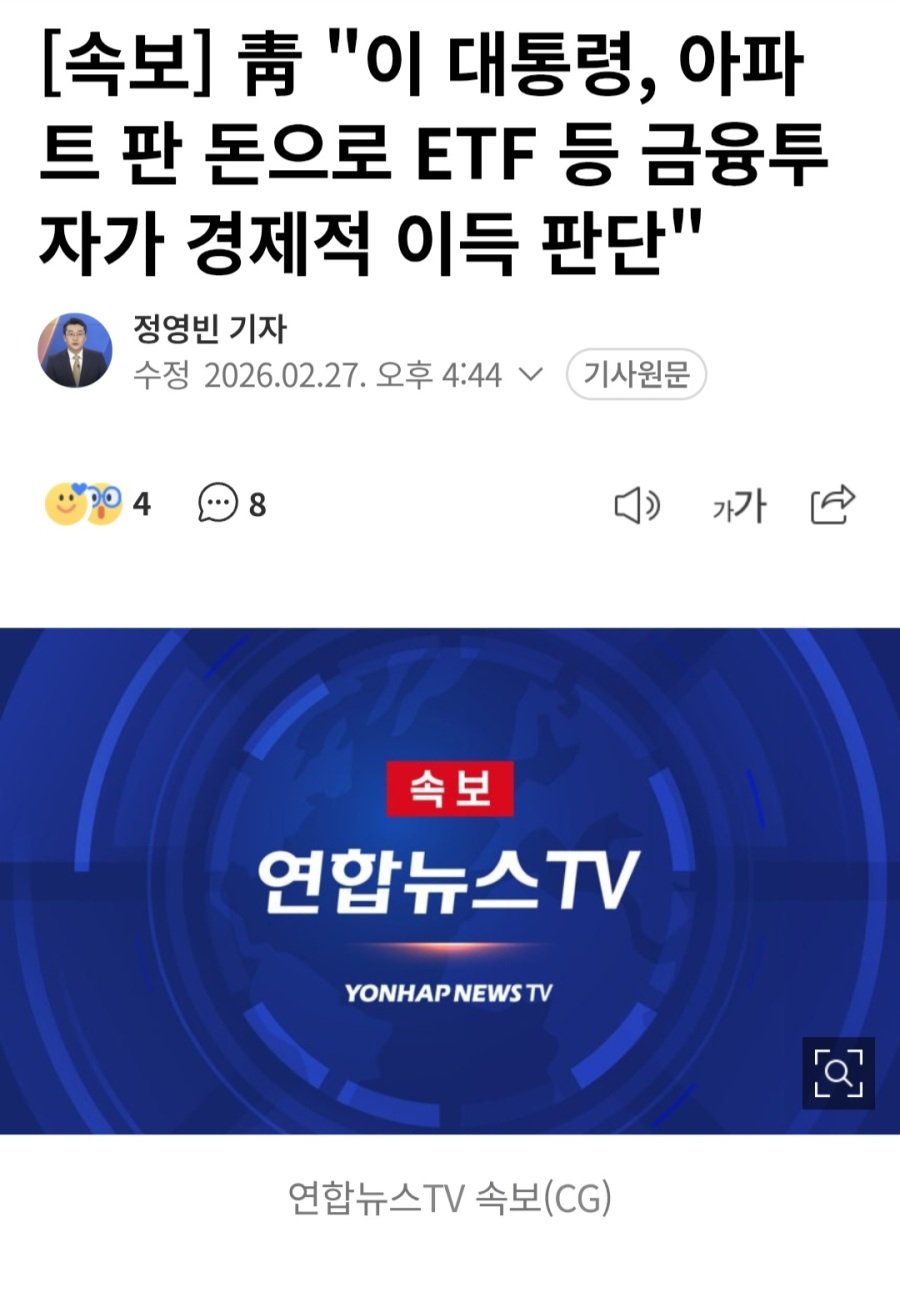 [잡담] 속보)이재명 ETF | 인스티즈