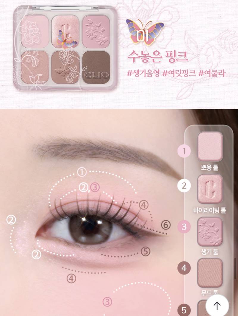 [잡담] 올영세일때 팔레트 둘 중에 뭐사지 | 인스티즈