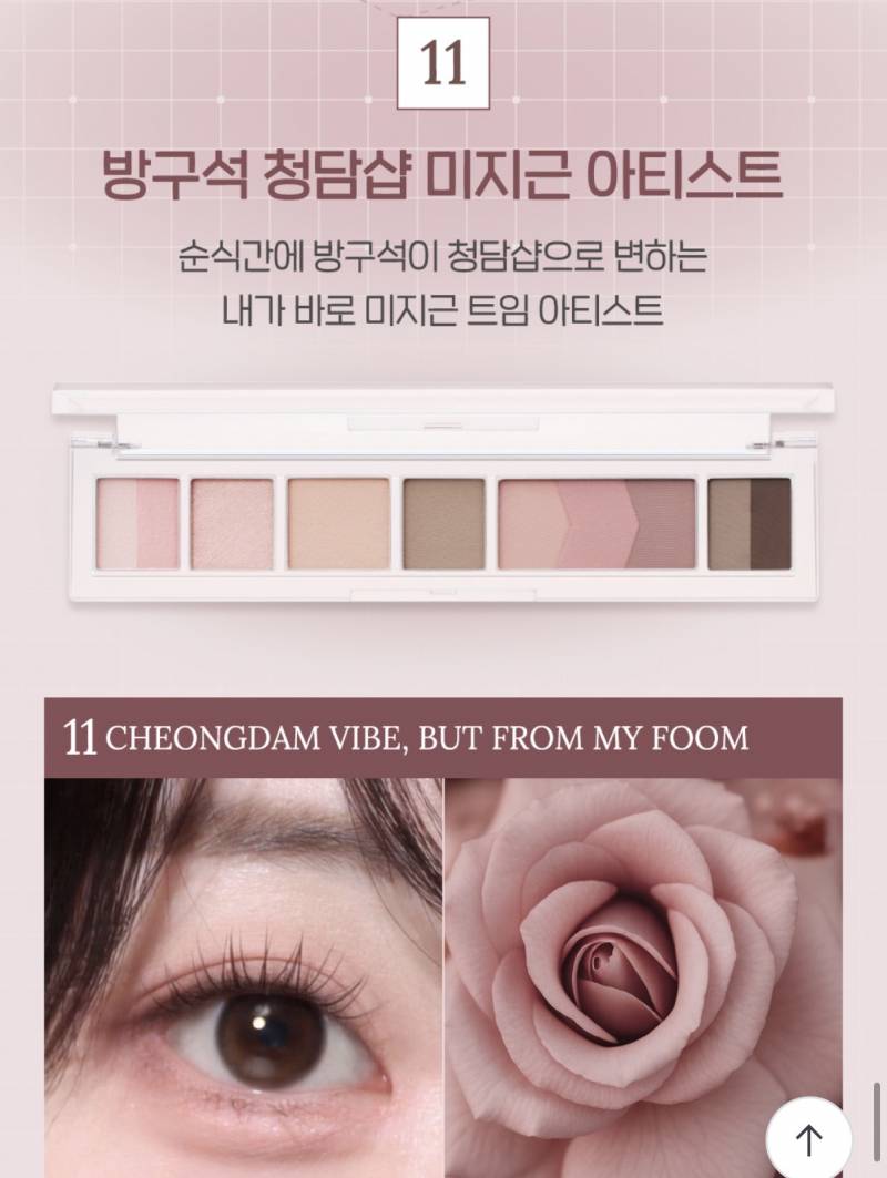 [잡담] 올영세일때 팔레트 둘 중에 뭐사지 | 인스티즈