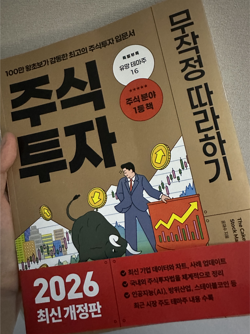 [잡담] 주식이 왜 어려운지 이제 알 것 같음… | 인스티즈