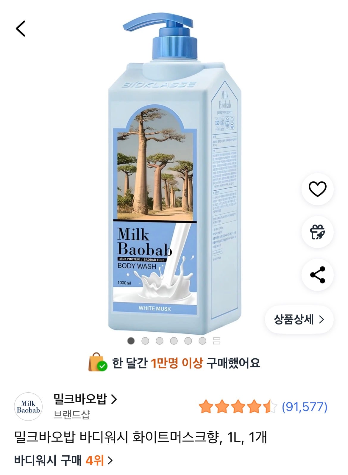[잡담] 와 이 유명한 바디워시 진짜 향 쎄다ㅋㅋㅋ | 인스티즈