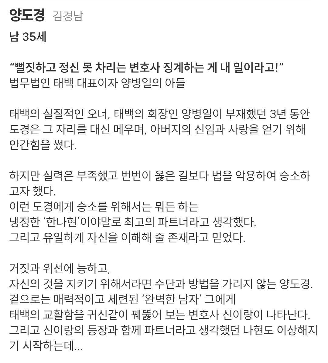 [정보/소식] 신이랑) 공홈 기획의도&등장인물소개&인물관계도 | 인스티즈