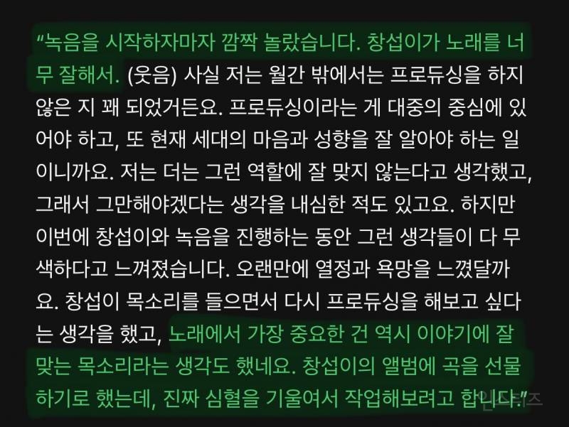 윤종신이 녹음 시작하자마자 깜짝놀랬다는 가수.jpg | 인스티즈