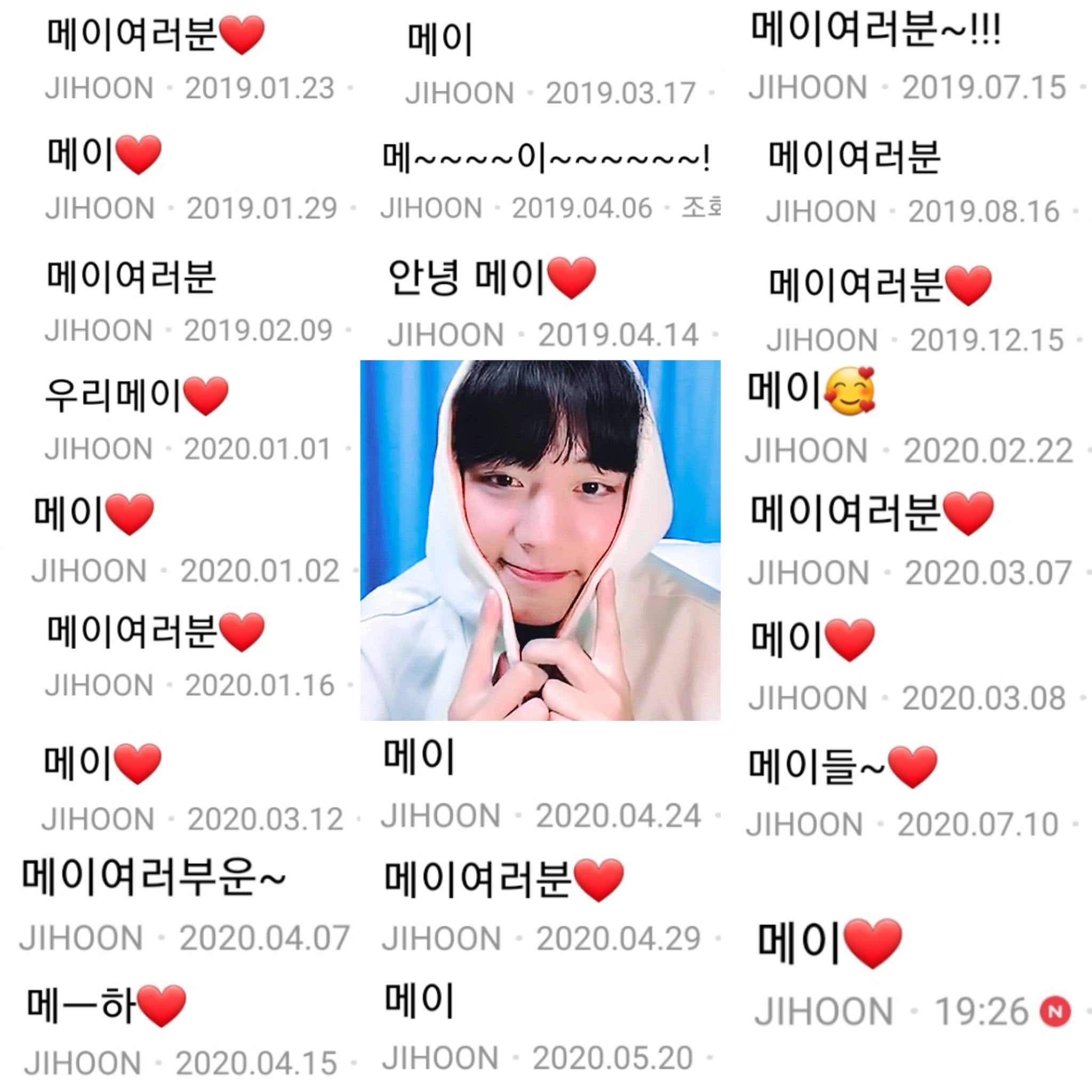 [잡담] 박지훈은 텍스트로 말해도 애교가 대단하네(p) | 인스티즈