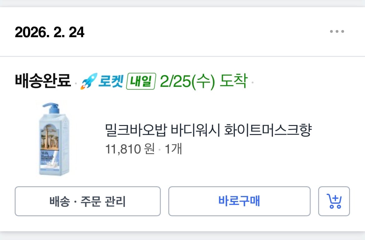 [잡담] 와 이 유명한 바디워시 진짜 향 쎄다ㅋㅋㅋ | 인스티즈