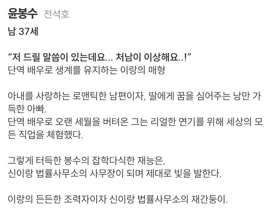 [정보/소식] 신이랑) 공홈 기획의도&등장인물소개&인물관계도 | 인스티즈