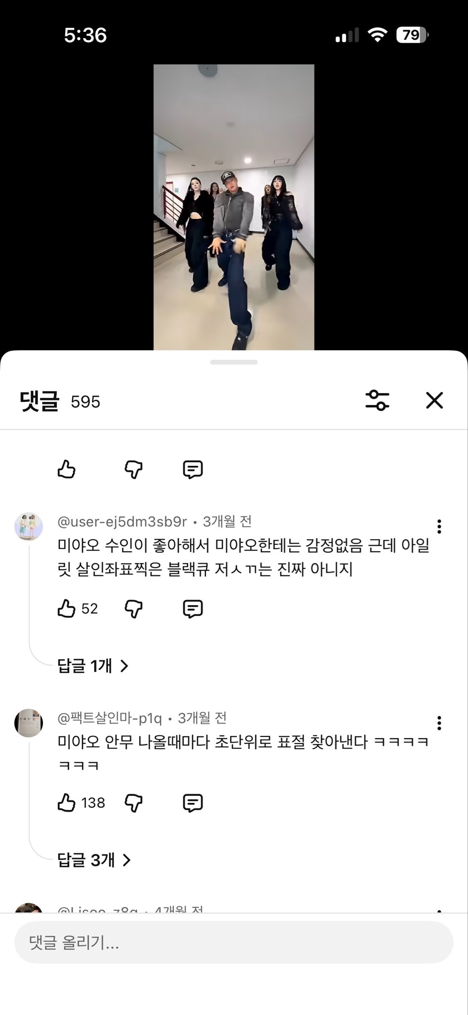 [마플] ㅇㅇㄹ팬들 패악질 레전드로 부리고 다녔네 타돌 안무영상 가서도 | 인스티즈