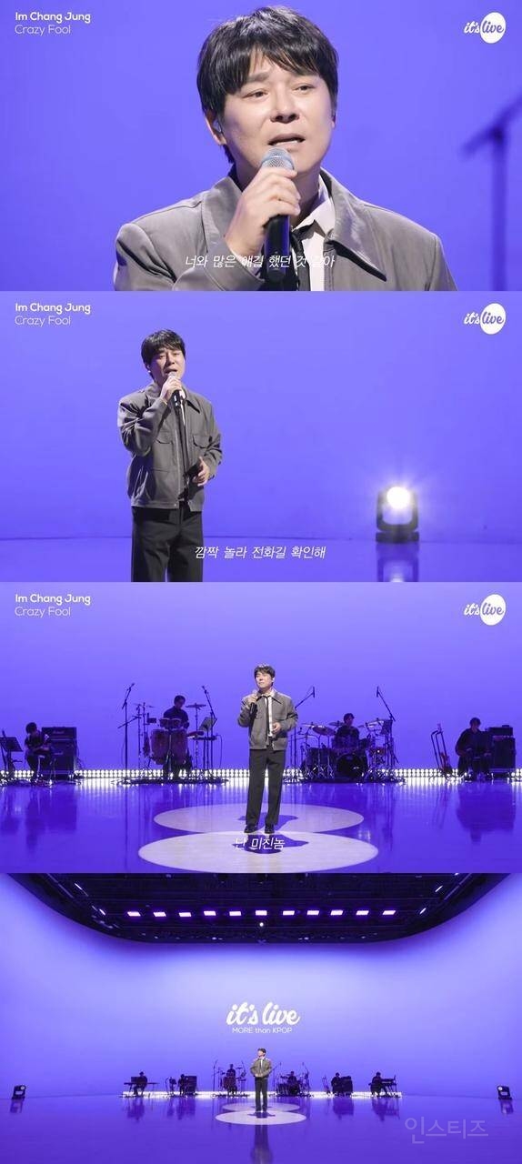 '잇츠 라이브' 임창정, 밴드 라이브 공개 | 인스티즈
