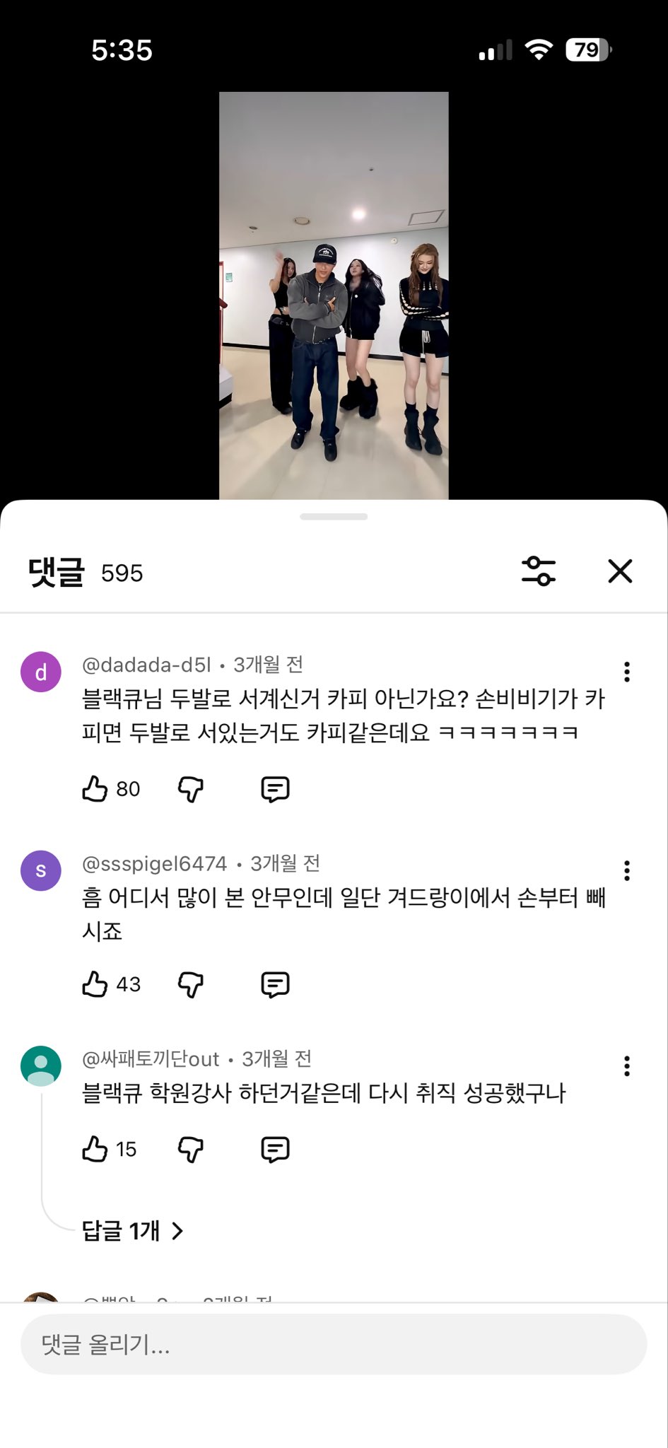 [마플] ㅇㅇㄹ팬들 패악질 레전드로 부리고 다녔네 타돌 안무영상 가서도 | 인스티즈