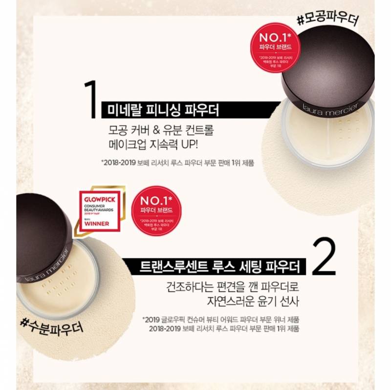 [잡담] 로라메르시에 파우더 뭐가 더 유명한 거야? | 인스티즈