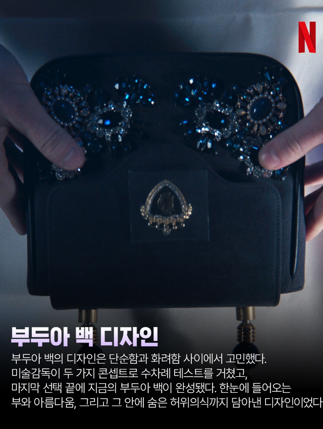 [정보/소식] '레이디두아' 우리가 몰랐던 11가지 디테일 | 인스티즈